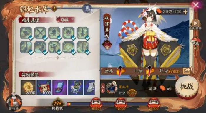 阴阳师以津真天怎么玩1