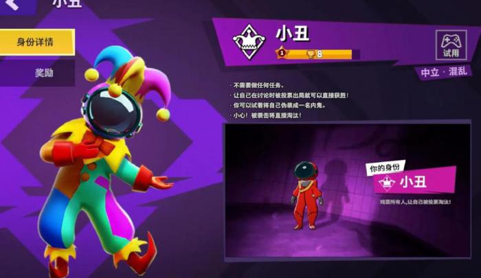 太空行动中立职业有哪些_太空行动提现