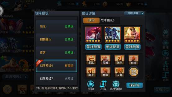 乱斗西游2精英关卡242