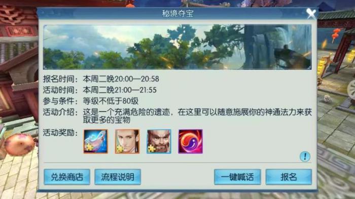 诛仙手游伏龙玄境怎么玩_诛仙手游攻略