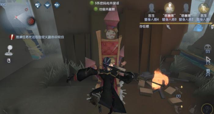 第五人格监管者怎么玩4