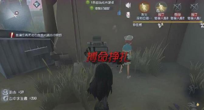 第五人格搏命怎么用3