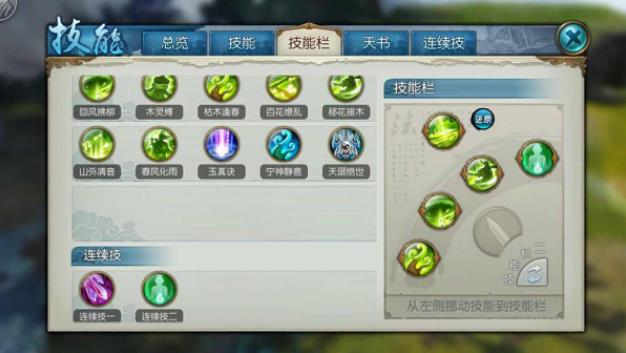 诛仙手游云梦技能有什么用1