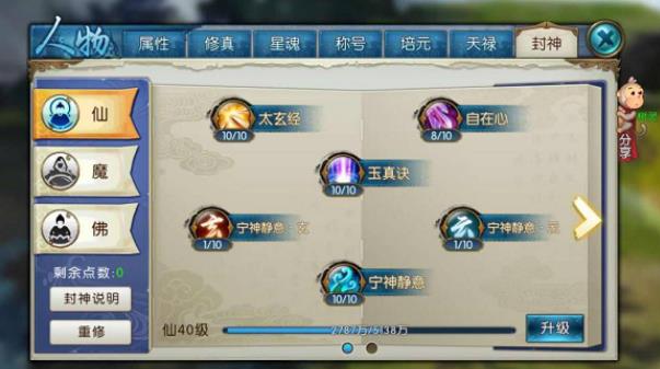 诛仙手游云梦技能有什么用3