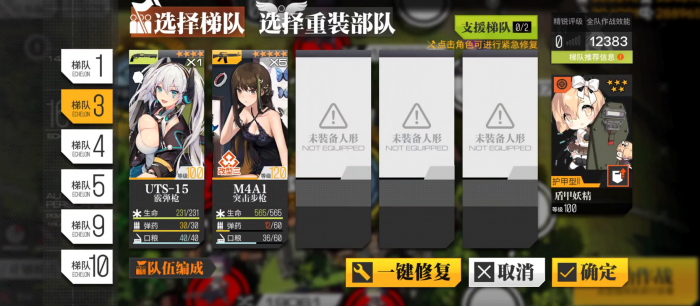 少女前线UTS1