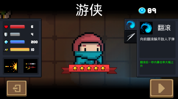 元气骑士游侠怎么玩1