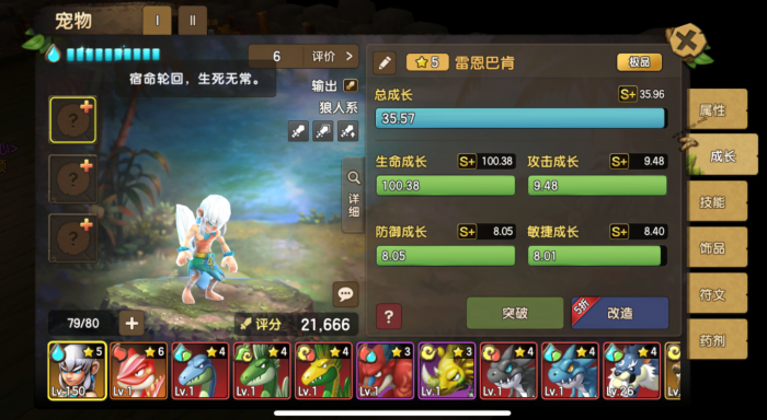 新石器时代手游什么职业厉害2