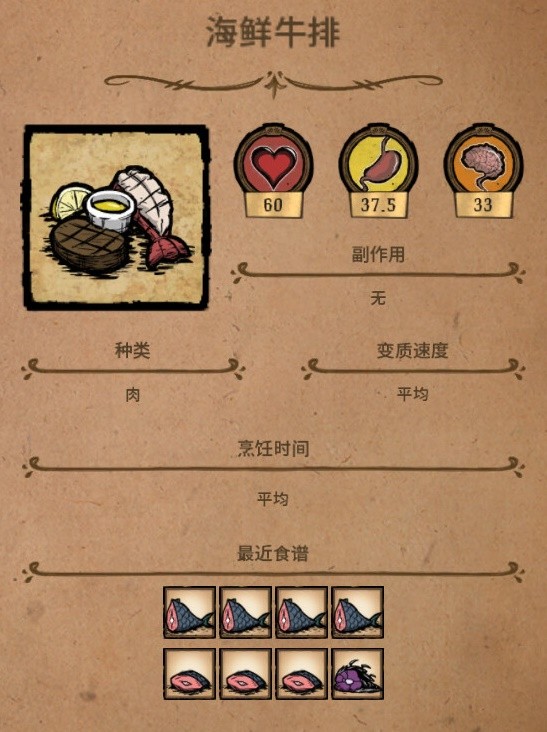 饥荒有哪些好用的回血料理_饥荒可以回血的料理
