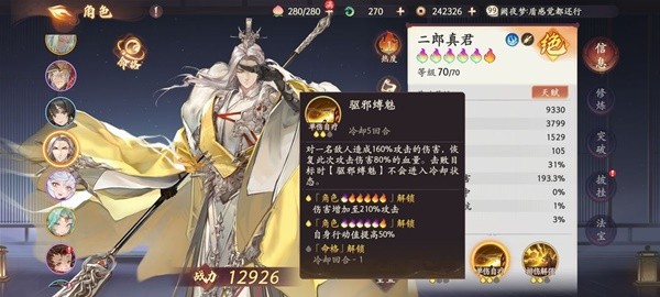 西游笔绘西行新手怎么玩_西行笔绘西游