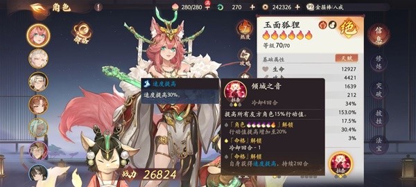 西游笔绘西行新手怎么玩2