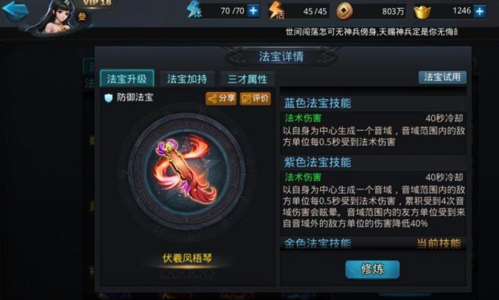 乱斗西游2闪电娘娘怎么玩2