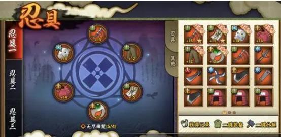 火影忍者装备饰品怎么选3