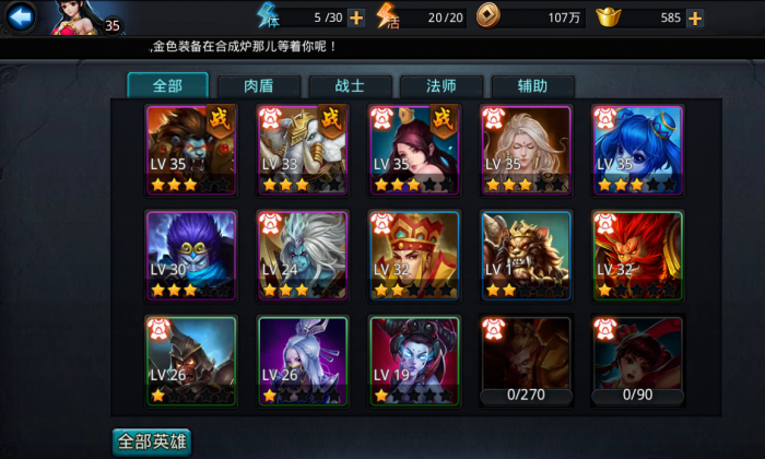 乱斗西游青狮精怎么用2