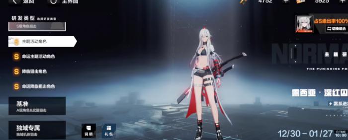 战双帕弥什黑卡怎么用合理1