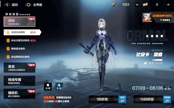 战双帕弥什黑卡怎么用合理2