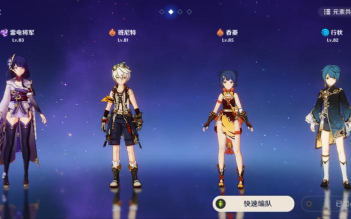 原神雷神平民国家队阵容该如何搭配2