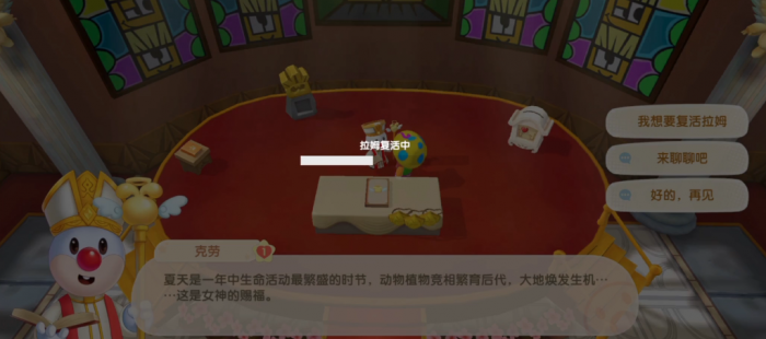 摩尔庄园拉姆生病怎么治疗3