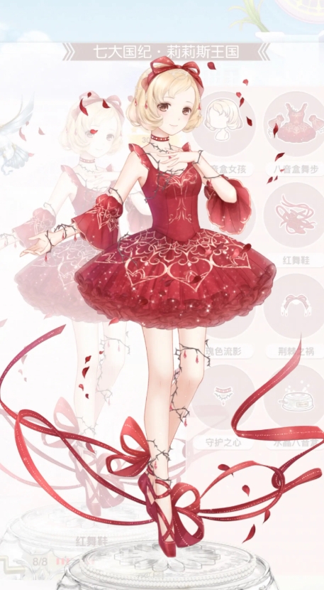 奇迹暖暖公主级第十章七关怎么过1