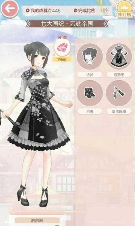 奇迹暖暖公主级第十章七关怎么过2