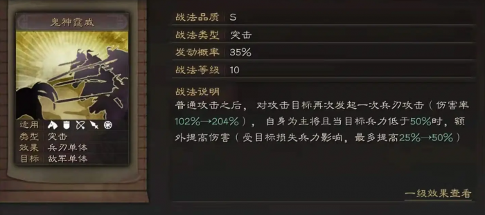 三国志战略版华夏吕带什么战法2