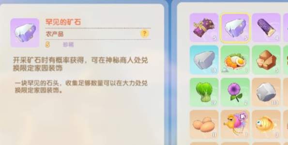 摩尔庄园手游怎么更改特产1