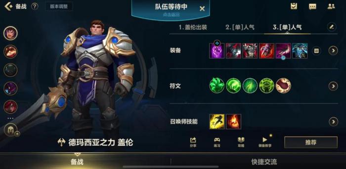 英雄联盟手游盖伦如何打提莫1