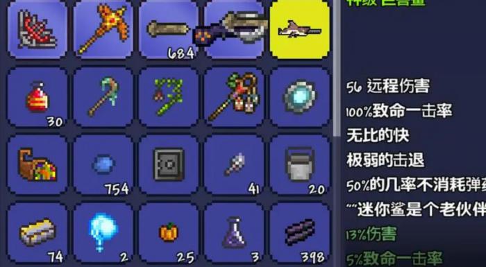 泰拉瑞亚中期什么装备最强1