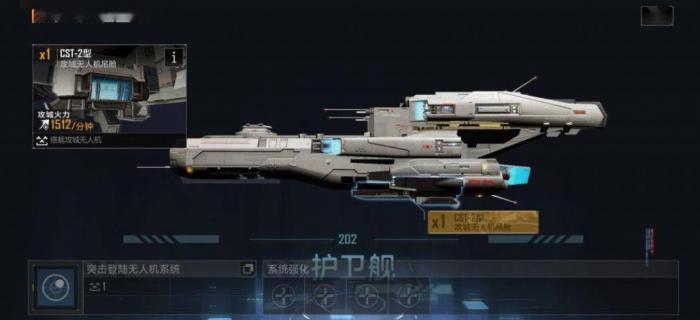 无尽的拉格朗日严酷级攻坚护卫舰怎么样1