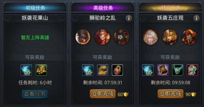 乱斗西游紫装怎么获得2