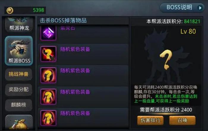 乱斗西游紫装怎么获得3