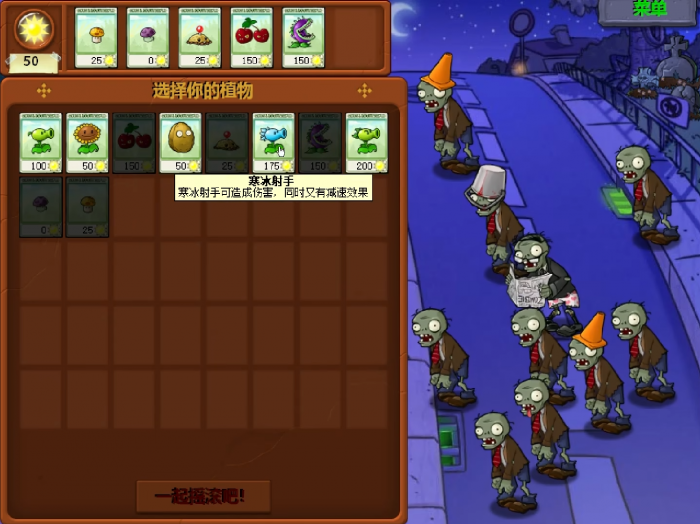 植物大战僵尸怎么过22关_植物大战僵尸212关