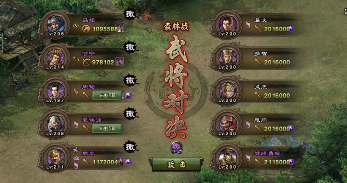 攻城掠地140级后副本怎么打2