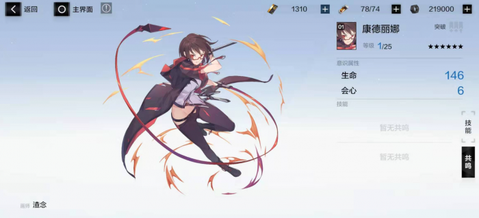 战双帕弥什哪些意识可以分解1