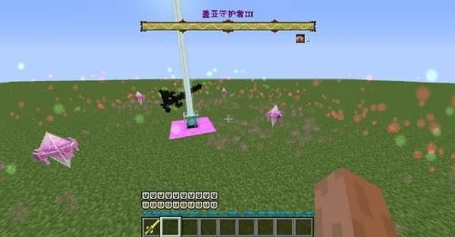 我的世界如何击败盖亚守护者2