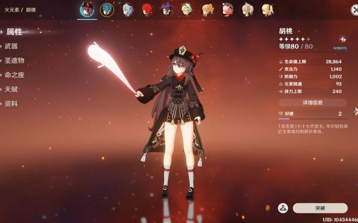 原神雷神怎么打1