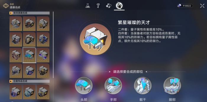 崩坏星穹铁道量子队有哪些优点3