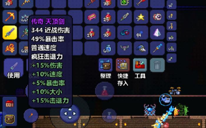 泰拉瑞亚天顶剑怎么获得_泰拉瑞亚天顶剑属性