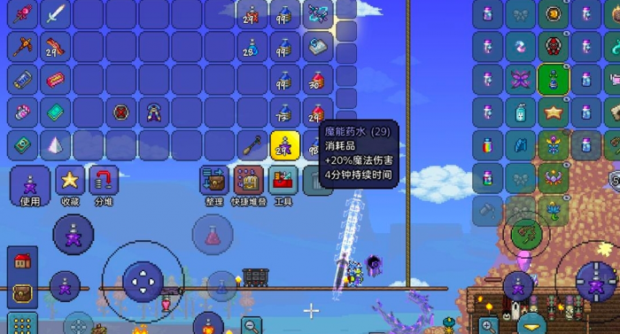 泰拉瑞亚法师穿什么装备1