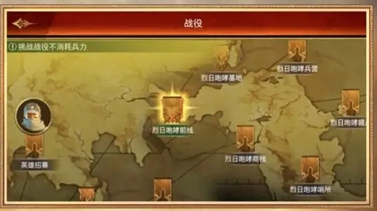 帝国战纪阵营怎么建设1