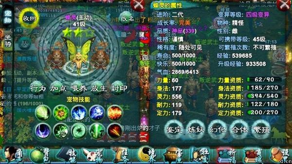 忘仙千载蝴蝶怎么抓1