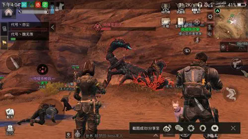 明日之后BOSS怎么打2