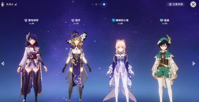 原神丽莎圣遗物武器怎么选2