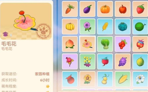 摩尔庄园种什么最赚钱3