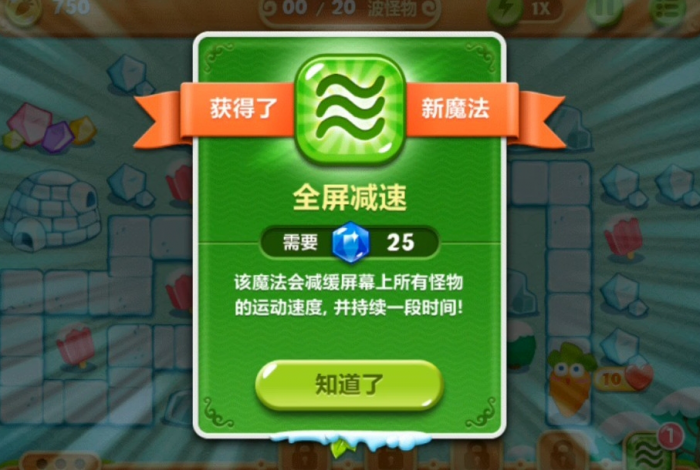 保卫萝卜道具怎么用2