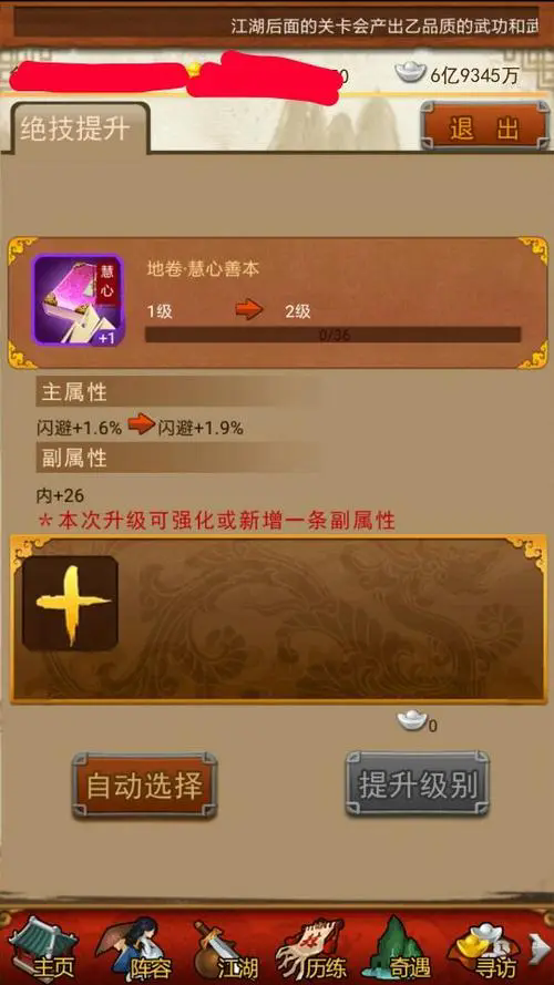 大掌门小宝怎么培养2