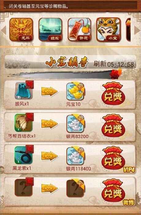 大掌门小宝怎么培养3