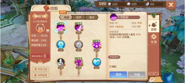 风之大陆怎么玩厉害_风之大陆玩法