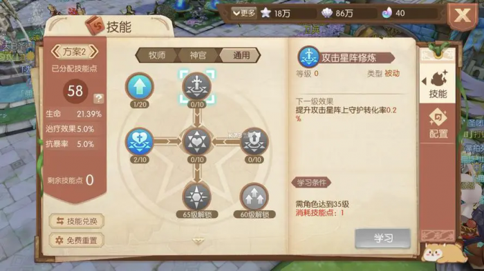 风之大陆怎么玩厉害3