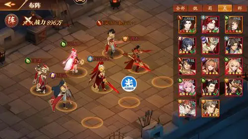 放开那三国3怎么调阵容3