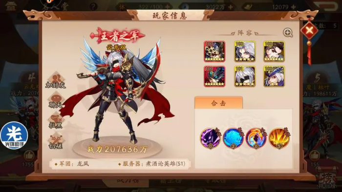 少年三国志2武将怎么化身2